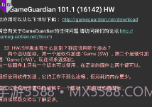 h5gg修改器V480.18截图