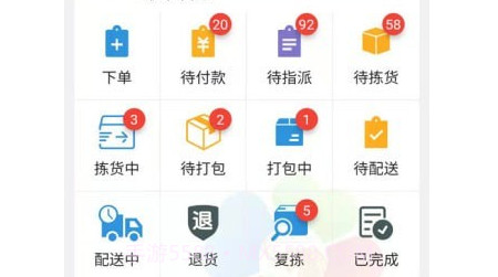幸运新零售v1.3.26截图