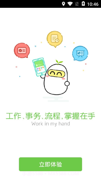 小汤之家6.9截图