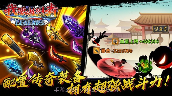 我要当忍者3.17截图