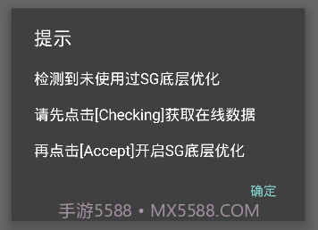 pubg画质修改助手v1.0.19截图