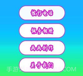 小猪佩奇来电话v2.1.17截图