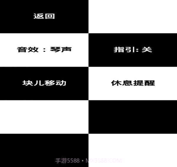 别踩钢琴块免费版1.20截图