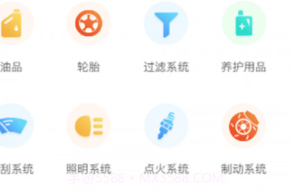 千汇车服v1.2.20截图