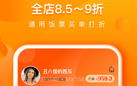 成都交子饭票v1.0.21截图