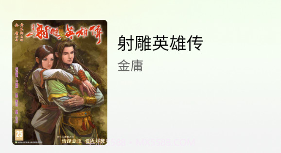 惊雁文娱v1.1.20截图