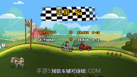 登山赛车2无限金币钻石版v1.51.16截图