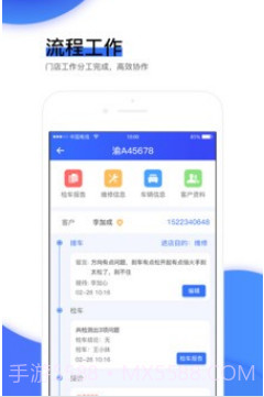 车事本v2.3.22截图