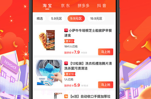 挖哦购物v1.0.22截图