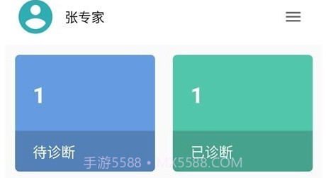 志盈会诊v1.0.24截图