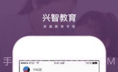 兴智教育v2.0.22截图