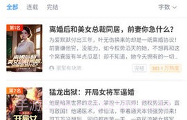 狸梦小说V3.00.55.18截图