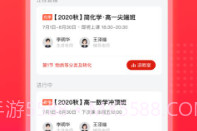 作业帮领航V2.2.17截图