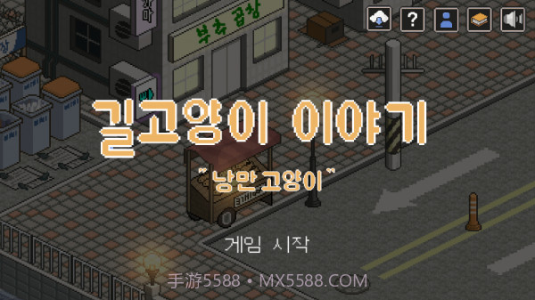 一只流浪猫的故事v2.23截图