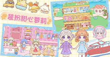 魔法世界小镇家园v1.20截图