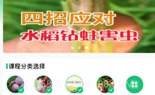 慧学农v1.0.20截图