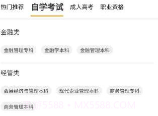 优德网校（网校学习）v2.4.16截图