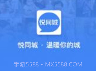 悦同城平台v2.8.15截图
