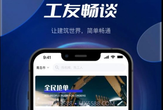 筑畅通工程建筑v1.0.23截图