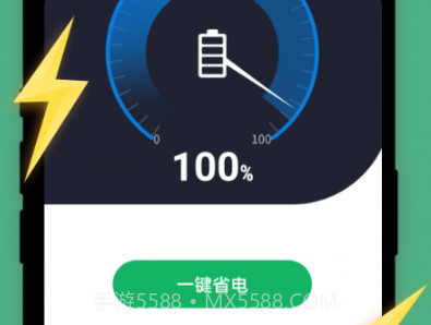 雷霆充电助手v1.0.18截图