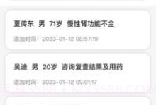 之愈医生v1.1.19截图