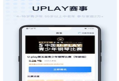 Uplay钢琴v1.3.23截图