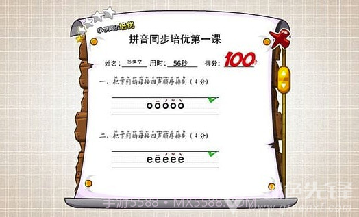 悟空拼音(悟空拼音全课程免费版)V2.0.7 V2.0.17截图