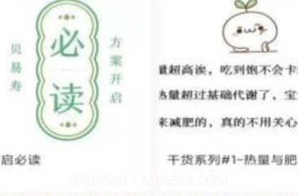 贝易寿v1.1.22截图