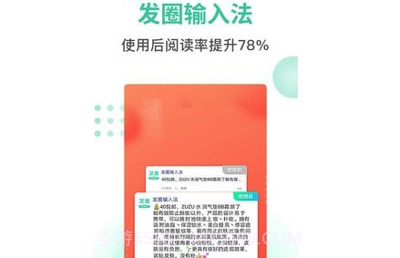 发圈输入法v1.3.25截图