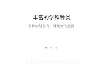 奇想课堂v1.1.22截图