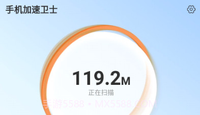 手机加速卫士V1.0.18截图
