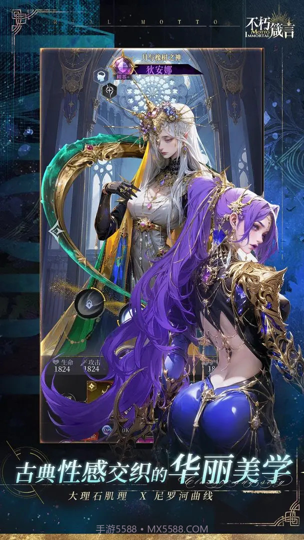 不朽箴言存档版1.0.6截图