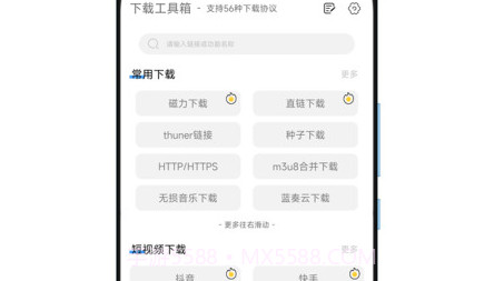 陕水务出行v1.10.21截图
