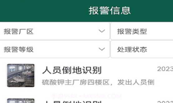 视频即时分析系统v1.0.21截图