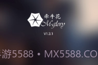 牵牛花拣货助手V1.3.18截图