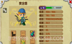 造梦西游ol修改器免rootv1.18截图