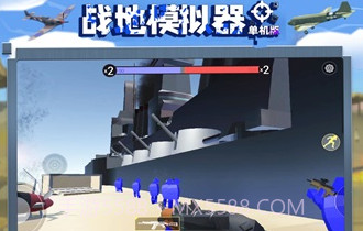 战地模拟器单机版V2.0.19截图