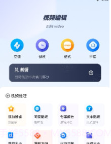 斑马视频助手V1.20截图