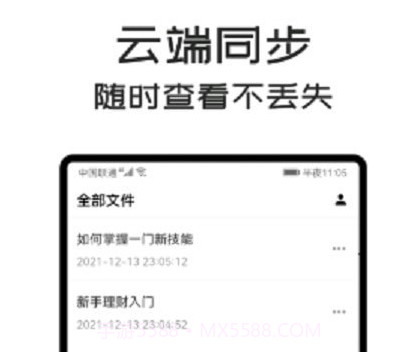 MindClear思维导图v1.0.23截图