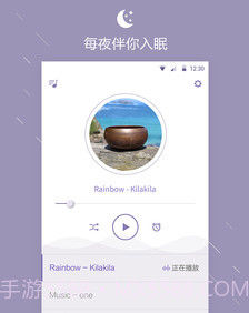 睡眠提醒v1.0.21截图