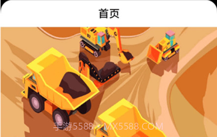 应急监测运维v1.3.23截图