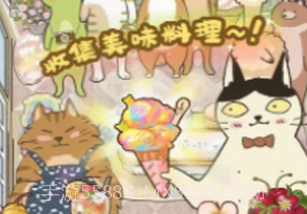 喵之料理大师v1.3.21截图