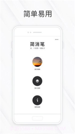 相皮擦免费版1.0.10截图