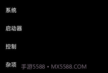 MIUI米客v23.05.17截图