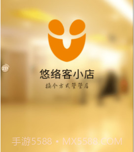 悠络客小店v3.3.21截图