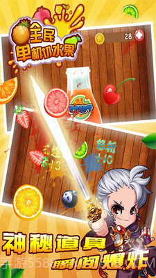 全民单机切水果v1.20截图
