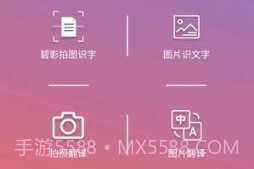 碧影拍图识字v5.4.19截图