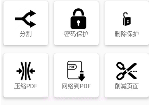 PDF Utils(轻量级PDF快速处理大师)V11.2 安卓正式版V11.17截图