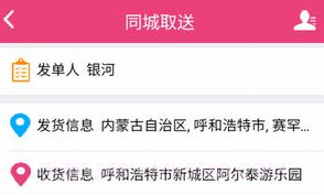 懒人跑腿V0.1.20截图