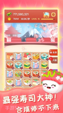 嗨寿司v2.0.27截图